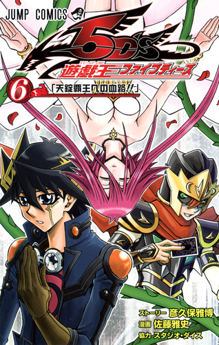 Yu-Gi-Oh! 5D's DVD listing, Yu-Gi-Oh! Wiki