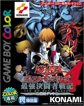 Yu-Gi-Oh! Duel Monsters 4: Battle of Great Duelist: Kaiba