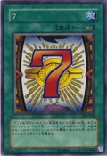 Card Gallery:7 | Yu-Gi-Oh! Wiki | Fandom