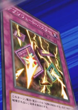 Card Gallery:Absolute Buster | Yu-Gi-Oh! Wiki | Fandom