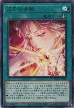 Card Gallery:Angelica's Angelic Ring | Yu-Gi-Oh! Wiki | Fandom