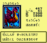 #467 "Crimson Sunbird" こうようちょう