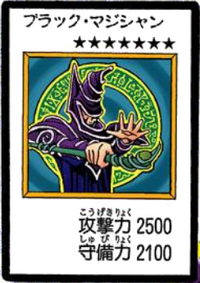 Dark Magician (manga) | Yu-Gi-Oh! Wiki | Fandom