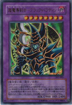 STRUCTURE DECK - 遊戯編 - Volume.2《未開封》 | 遊戯王,未開封