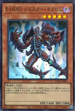 Card Gallery:Evil HERO Sinister Necrom | Yu-Gi-Oh! Wiki | Fandom