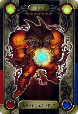 Exodia the Forbidden One (Bandai Sealdass 12) | Yu-Gi-Oh Exodia the Forbidden One (Bandai Sealdass 12) | Yu-Gi-Oh