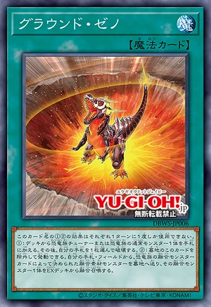 Yu-Gi-Oh! Japanese Card – Ground Xeno (DBWS-JP006) Super Rare, Lightly Played