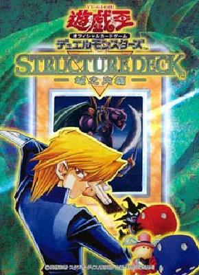 Structure Deck Joey Yu Gi Oh Wiki Fandom