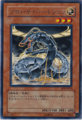 SOI-JP010 (R) Shadow of Infinity