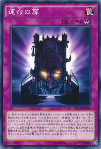 TheDoorofDestiny-NECH-JP-C.png