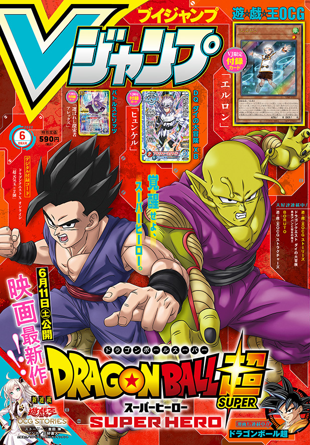 V JUMP Mar 2023 /ONE PIECE CARD GAME/Yu Gi Oh OCG Dragon Ball Japanese  Magazine