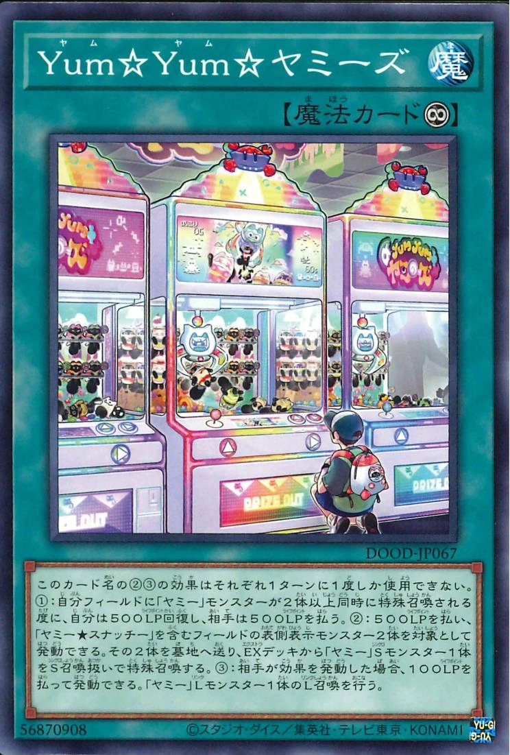 遊戯王OCG デュエルモンスターズ yumyum Yum☆Yum☆Yummys | Yu-Gi-Oh! Wiki | Fandom