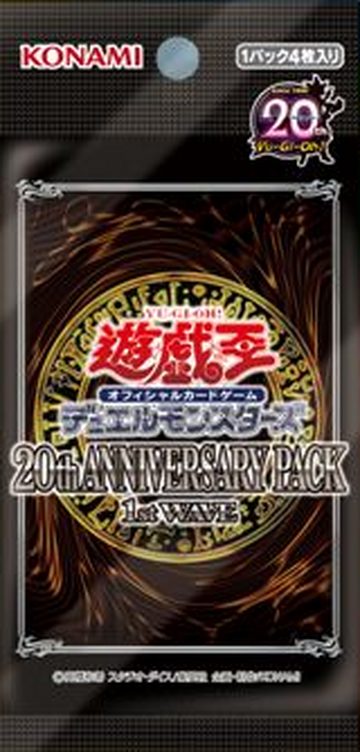 20th Anniversary Pack 1st Wave | Yu-Gi-Oh! Wiki | Fandom
