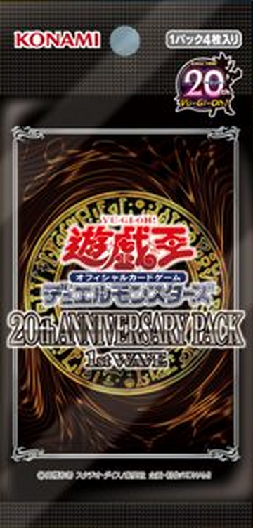 th Anniversary Pack 1st Wave Yu Gi Oh Wiki Fandom