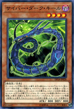 Card Gallery:Cyberdark Keel | Yu-Gi-Oh! Wiki | Fandom