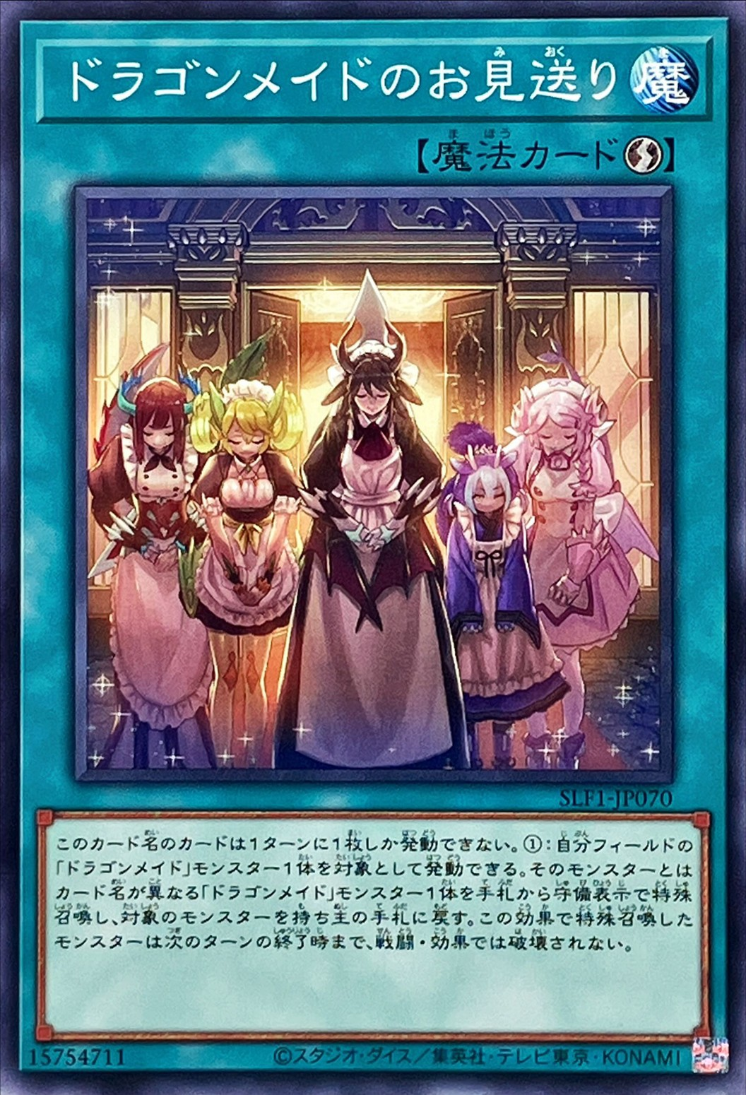Dragonmaid Send-Off SLF1-JP070 N YOCG