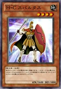 Heroic Challenger - Spartan