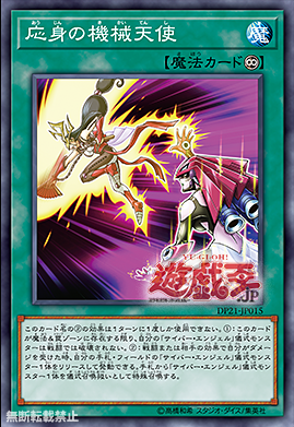 Angel (archetype), Yu-Gi-Oh! Wiki