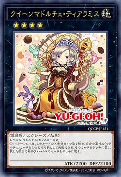 Card Gallery:Madolche Queen Tiaramisu | Yu-Gi-Oh! Wiki | Fandom