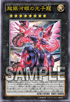 全種　遊戯王 ZEXAL デュエルスタチュー 銀河眼の光子竜　ギャラクシーアイズ Amazon.co.jp: 遊戯王 JOTL-JP050-SR 《輝光帝ギャラクシオン