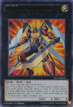 Card Gallery:Number F0: Utopic Future | Yu-Gi-Oh! Wiki | Fandom