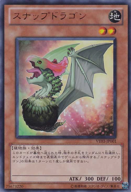 Set Card Galleries:V Jump Edition 3 (OCG-JP) | Yu-Gi-Oh! Wiki | Fandom