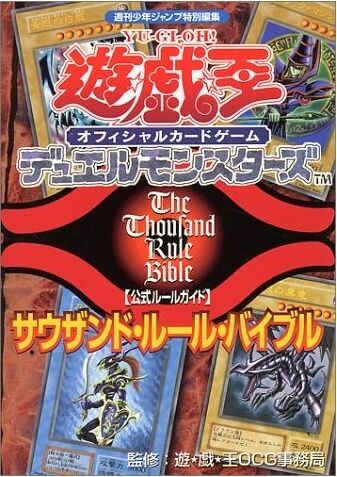 The Thousand Rule Bible | Yu-Gi-Oh! Wiki | Fandom