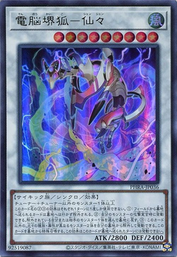 Card Gallery:Virtual World Kyubi - Shenshen | Yu-Gi-Oh! Wiki