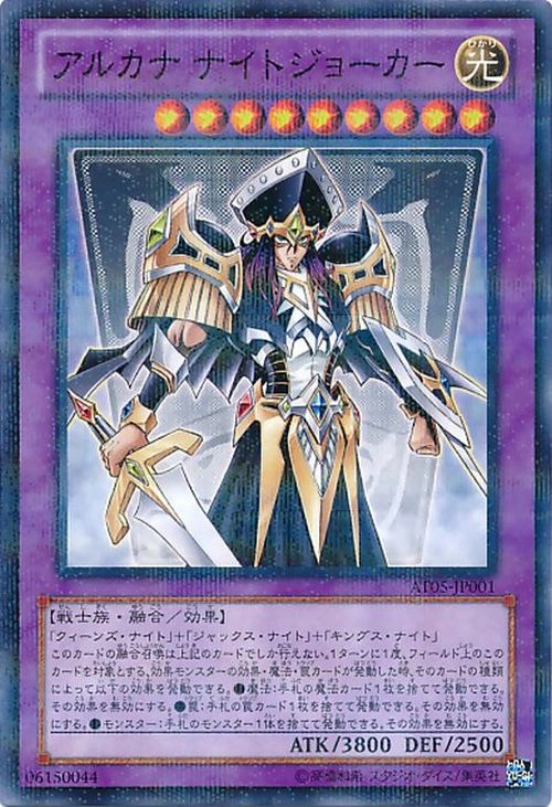 Set Card Galleries:Advanced Tournament Pack 2014 Vol.1 (OCG-JP