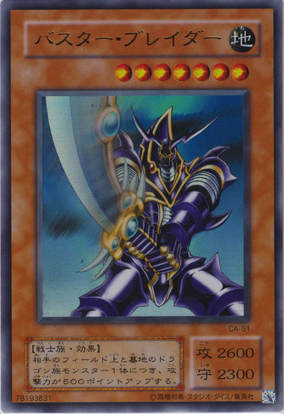 Card Errata:Buster Blader | Yu-Gi-Oh! Wiki | Fandom