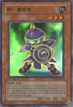 Card Gallery:Card Blocker | Yu-Gi-Oh! Wiki | Fandom