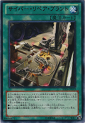 SD26-JP019 (R) Structure Deck: Blitzkrieg of the Mechlight Dragons