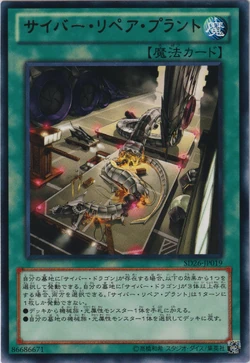 Set Card Galleries:Structure Deck: Blitzkrieg of the