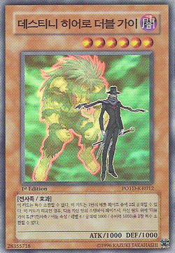 Card Gallery:Destiny HERO - Double Dude | Yu-Gi-Oh! Wiki | Fandom