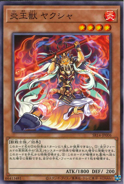 Yu-Gi-Oh! Wiki - Fire King Avatar Yaksha