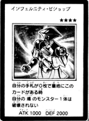 Infernity Patriarch - cotd-en091 - Common 1st E