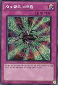 YMP1-KR009 (ScR) (1st Edition) Yu-Gi-Oh! 3D Bonds Beyond Time Movie Pack