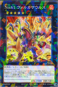 Card Gallery:Number 61: Volcasaurus | Yu-Gi-Oh! Wiki | Fandom Card Gallery:Number 61: Volcasaurus | Yu-Gi-Oh! Wiki | Fandom