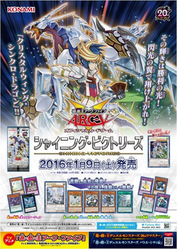 Shining Victories | Yu-Gi-Oh! Wiki | Fandom