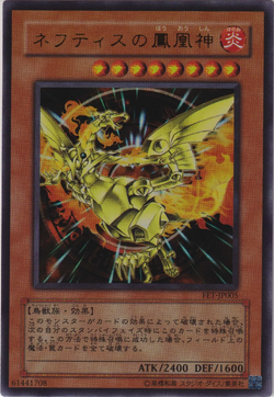 Set Card Galleries:Flaming Eternity (OCG-JP) | Yu-Gi-Oh