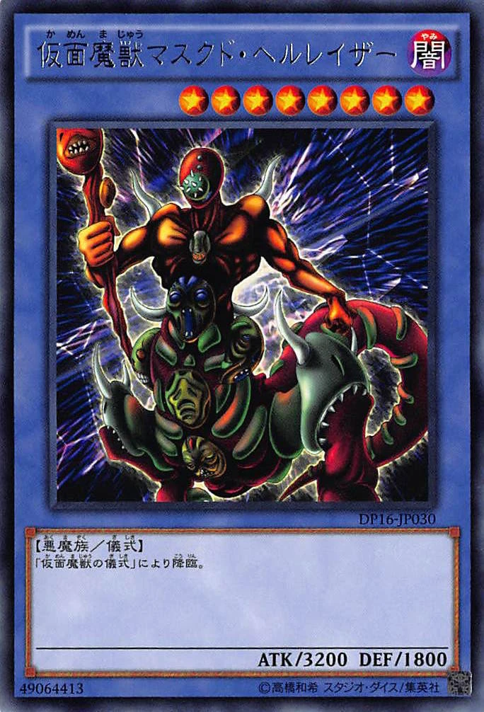 Card Errata:The Masked Beast | Yu-Gi-Oh! Wiki | Fandom