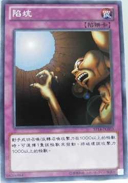 Traditional Chinese | Yu-Gi-Oh! Wiki | Fandom