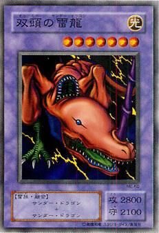 Card Errata:Twin-Headed Thunder Dragon | Yu-Gi-Oh! Wiki | Fandom Card Errata:Twin-Headed Thunder Dragon | Yu-Gi-Oh! Wiki | Fandom
