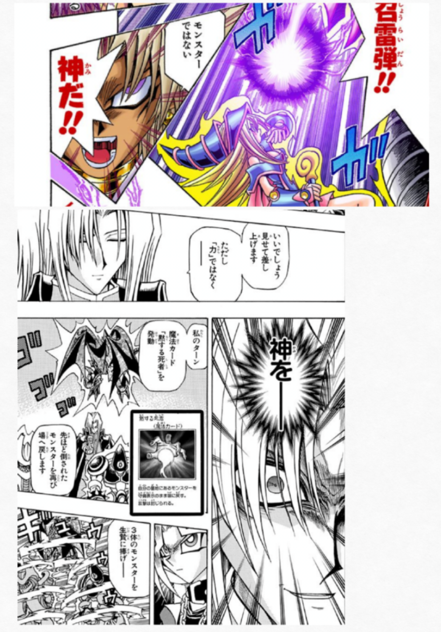 Talk Marik Ishtar Manga Yu Gi Oh Wiki Fandom Talk Marik Ishtar Manga Yu Gi Oh Wiki Fandom