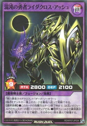 Brave of Chaos, Lydacross Ash | Yu-Gi-Oh! Wiki | Fandom