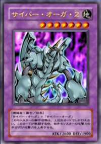 Yu-Gi-Oh Cyber Ogre 2 CDIP-JP036 Ultimate Rare Relief Near