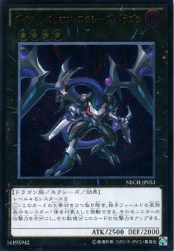 Card Gallery:Dark Rebellion Xyz Dragon | Yu-Gi-Oh! Wiki | Fandom Card Gallery:Dark Rebellion Xyz Dragon | Yu-Gi-Oh! Wiki | Fandom
