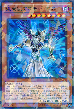 Card Gallery:Darklord Asmodeus | Yu-Gi-Oh! Wiki | Fandom