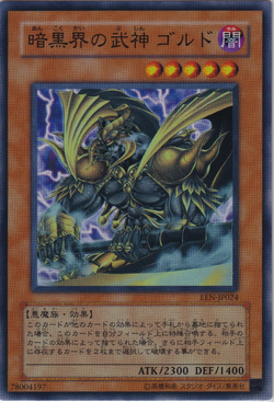 Card Gallery:Goldd, Wu-Lord of Dark World | Yu-Gi-Oh! Wiki | Fandom Card Gallery:Goldd, Wu-Lord of Dark World | Yu-Gi-Oh! Wiki | Fandom