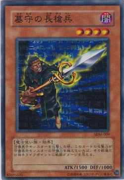 Set Card Galleries:Structure Deck: Marik (OCG-JP) | Yu-Gi-Oh! Wiki